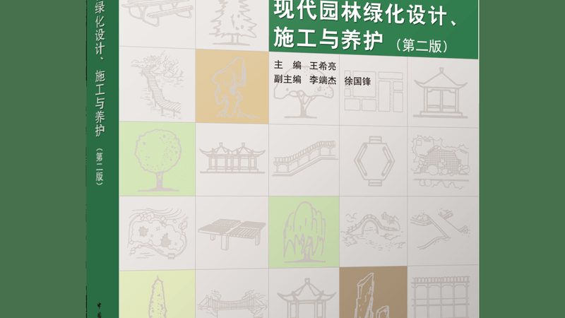小区园林绿化施工：从规划到成活的秘密**